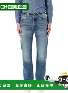 1h可退 潮奢 Levi'S 李维斯 男士 腰带环牛仔长裤 00501