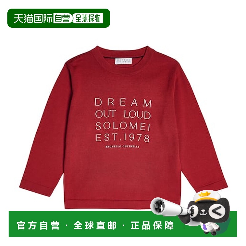 1h可退 潮奢 Brunello Cucinelli 布内罗 古奇拉利 男童 印花棉质