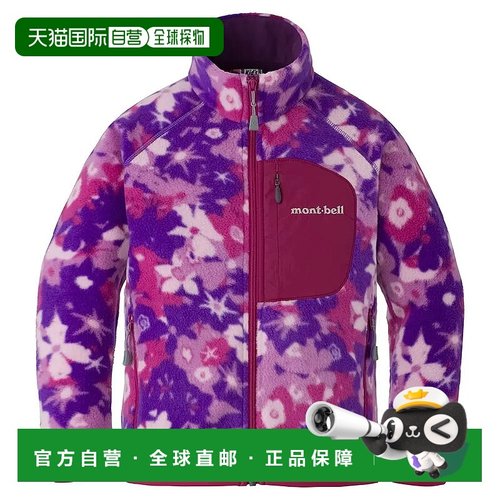1h可退 mont-bell 男童夹克 11067698 CO 花色 CLIMAPLUS100 Prin
