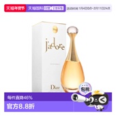 DIOR迪奥真我女士香水花果香调浓香30 150ml正品 100