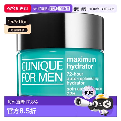 CLINIQUE倩碧男士72H水磁场保湿面霜 50ml芦荟