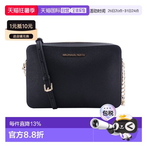 Michael Kors 奥莱款 Jet Set Item大号女士牛皮革单肩斜挎小方包