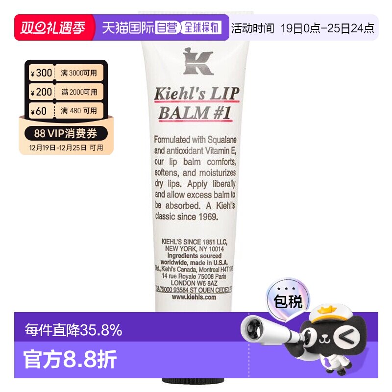 KIEHL'S 科颜氏1号经典原味护唇润唇膏 15ml正品保湿滋润护唇膏