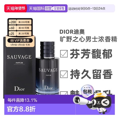Dior迪奥男士旷野之心浓香自然悠长芬芳30/60/100ml正品