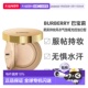 Burberry博柏利 柔雾长效持妆风衣气垫哑光控油白皙14g正品