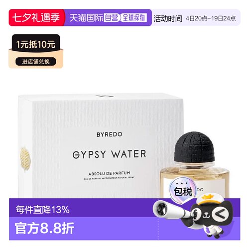 Byredo 百瑞德 流浪者之歌浓香水50ml 典藏版正品