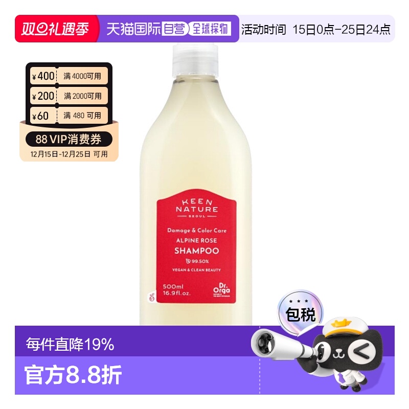 奥尔加博士（Dr.Orga）损伤和色彩护理阿尔卑斯洗发水 500ml正品