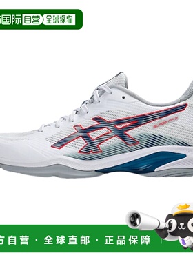 Asics 亚瑟士ASICS BLADE FF 2 时尚简约潮流美观耐磨低帮训练鞋