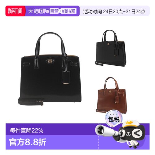 TORY BURCH汤丽柏琦Robinson女士单肩斜挎手提包小号漆皮