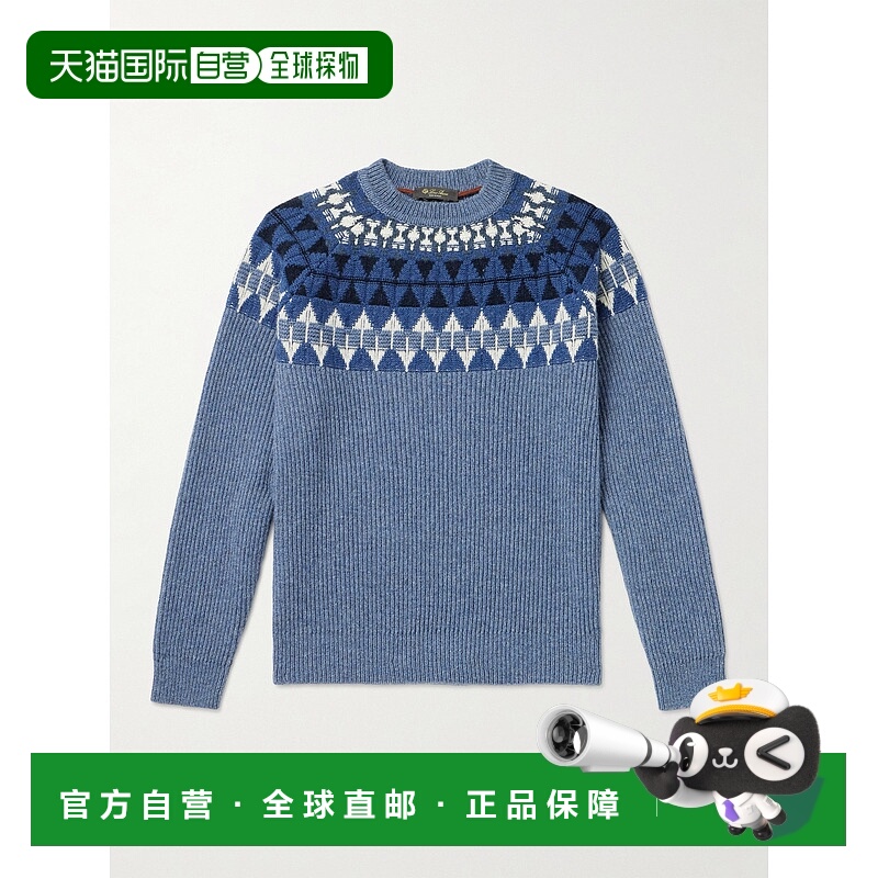 1h可退 潮奢 Loro Piana 诺悠翩雅 男士 'Fair Isle' 羊绒毛衣 FA