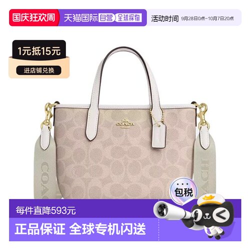 COACH City15女士PVC单肩斜挎手提包托特包单肩包斜挎包 CW032