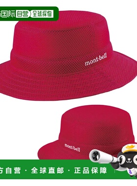 1h可退 mont-bell 男童帽子 1118118RD CO 红色 3D Mesh Hat Kid'