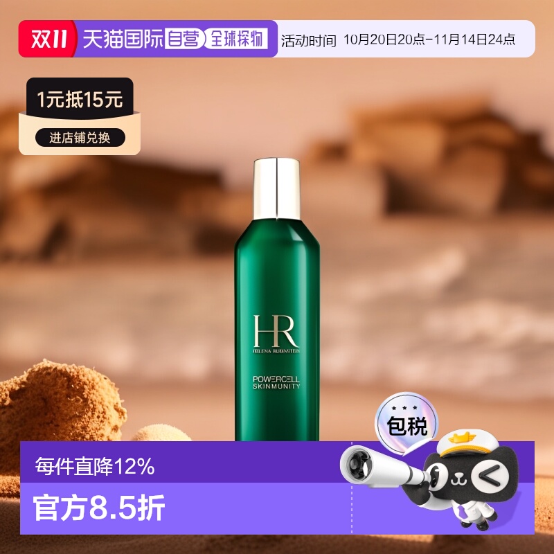 HR赫莲娜绿宝瓶新肌水滋润保湿紧致肌肤精华水200ml/400ml正品