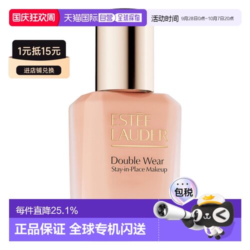 雅诗兰黛第二代DW持妆粉底液1C1 30mlSPF10正品