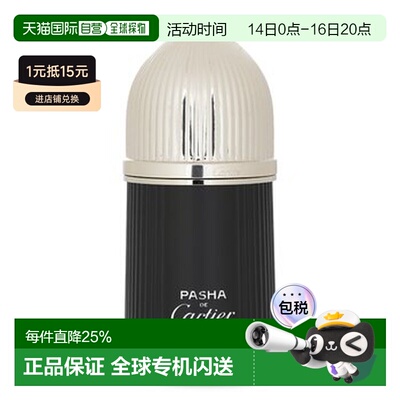 Cartier 卡地亚 帕莎之夜男士淡香水100ml正品