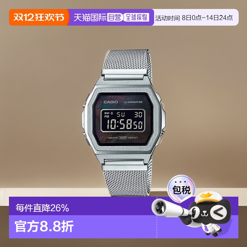 Casio卡西欧休闲电子腕表银色钢带百搭A1000M-1B