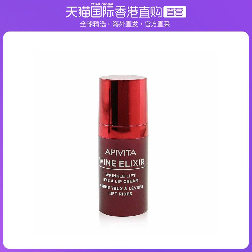 香港直邮apivita爱蜜葳塔红酒精华抚纹提拉眼唇霜15ml紧致肌肤