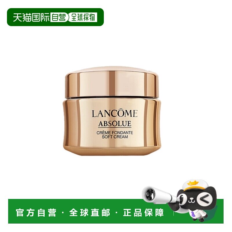 兰蔻菁纯臻颜面霜紧致肌肤轻盈/滋润版60ml正装/小样正品牛油果