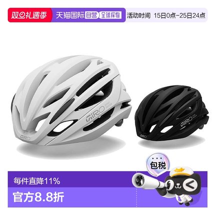 自营 GIRO SYNTAX MIPS AF 公路车骑行头盔 自行车安全帽 亚洲版