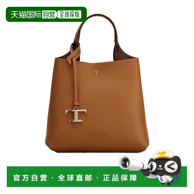 1h可退 奢淘 Tod's 迷你徽标单肩包 女 XBWAPAA9100QNK托特包