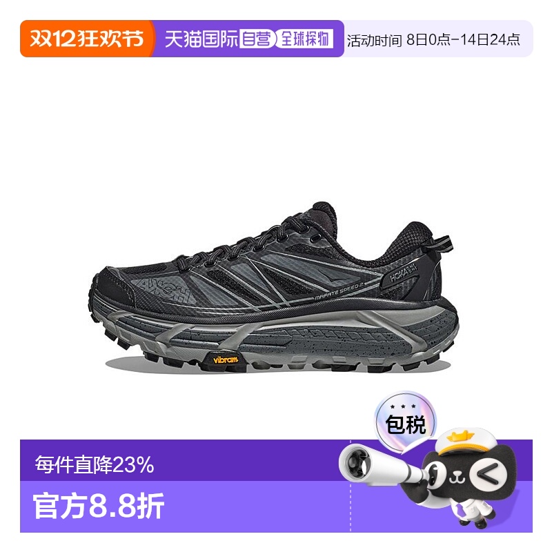 Hoka One One明星同款Mafate Speed 2运动鞋情人礼物跑步鞋