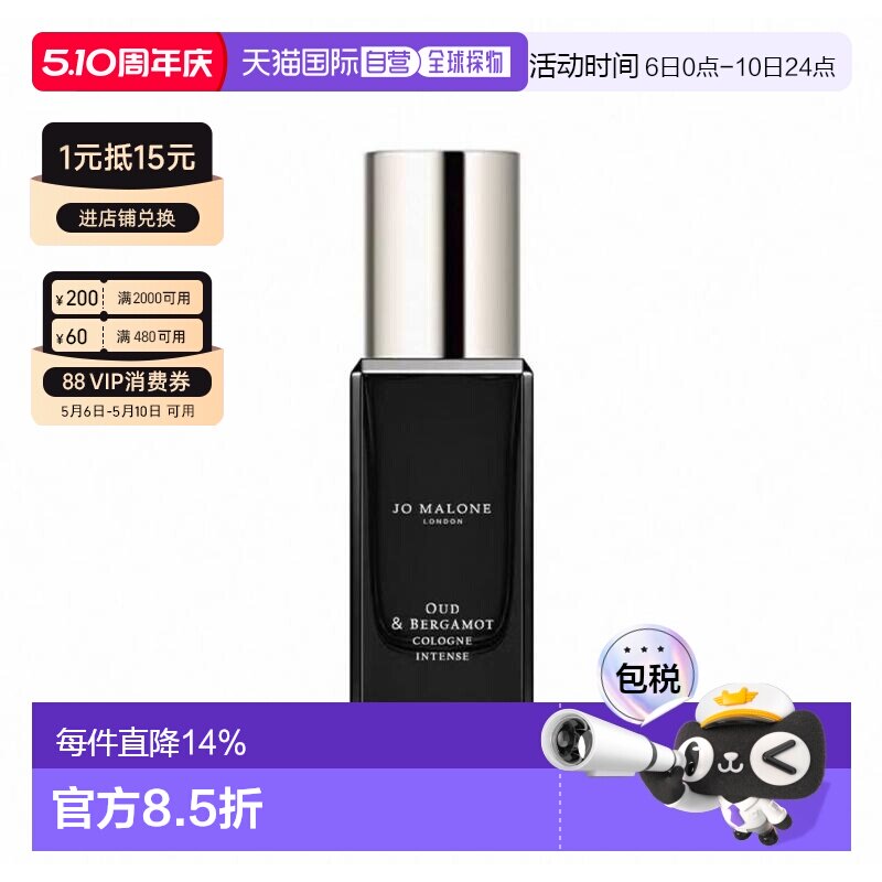 祖马龙（JO MALONE）乌木佛手柑9ml正品