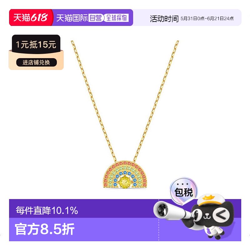 SWAROVSKI施华洛世奇金跳动的心彩虹造型项链做工水晶配饰饰品