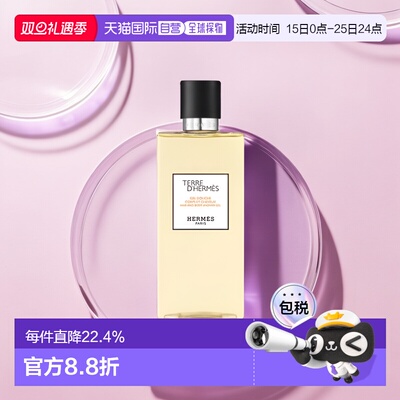 Hermes爱马仕大地二合一洗发沐浴露温和改善毛躁200ml正品