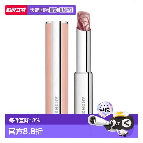 Givenchy 纪梵希 棒棒糖唇膏#N117 2.8g（新包装）正品
