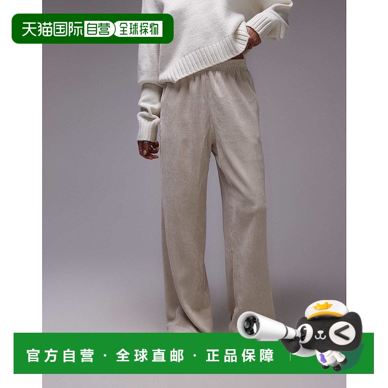 1h可退 潮奢 Topshop 女士 慢跑者灯芯绒裤(本色)