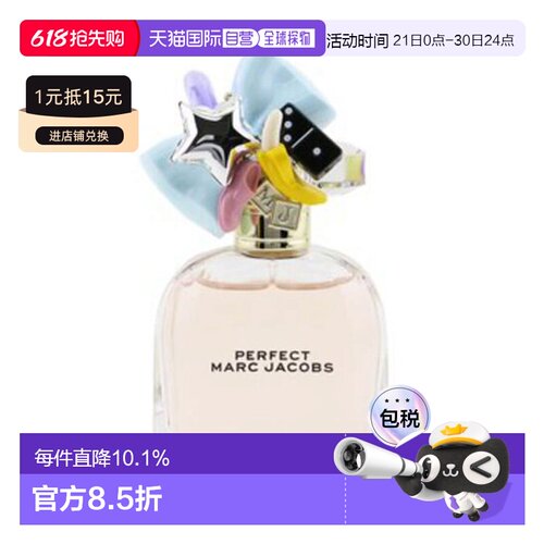 Marc Jacobs 莫杰 玩美小姐浓香水50ml正品