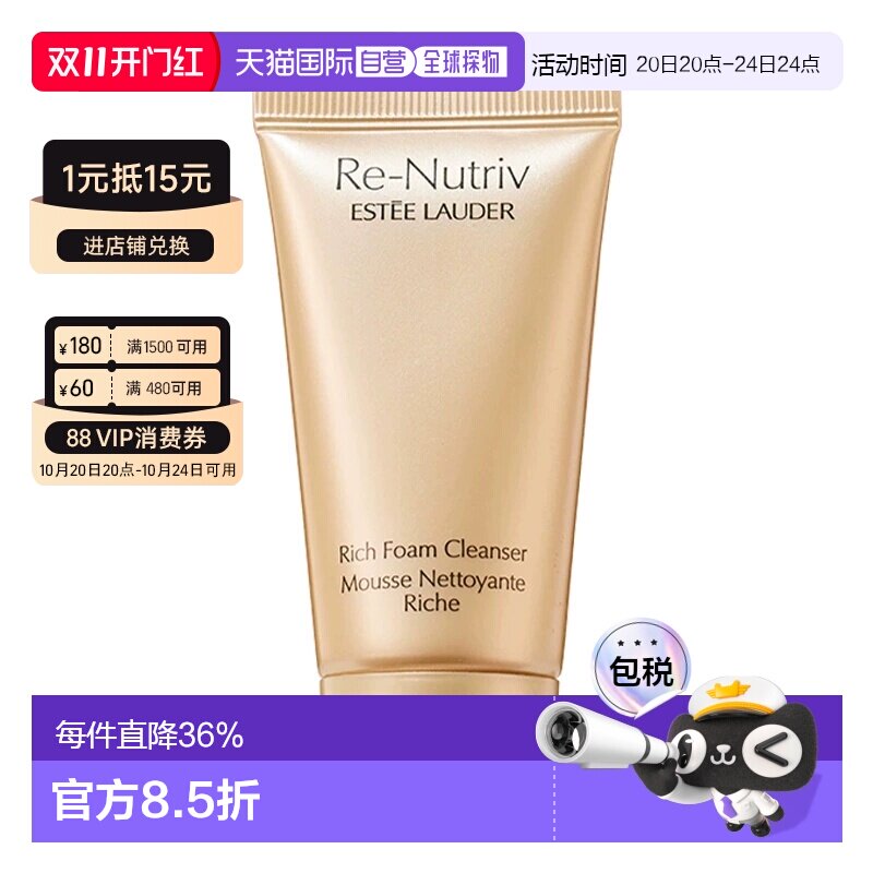 estee lauder 洁面正品雅诗兰黛