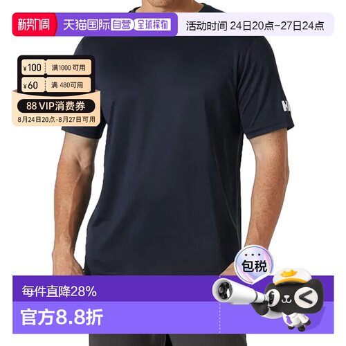 Helly Hansen HH TECH吸湿排汗运动 防晒圆领短袖速干T恤 男款海