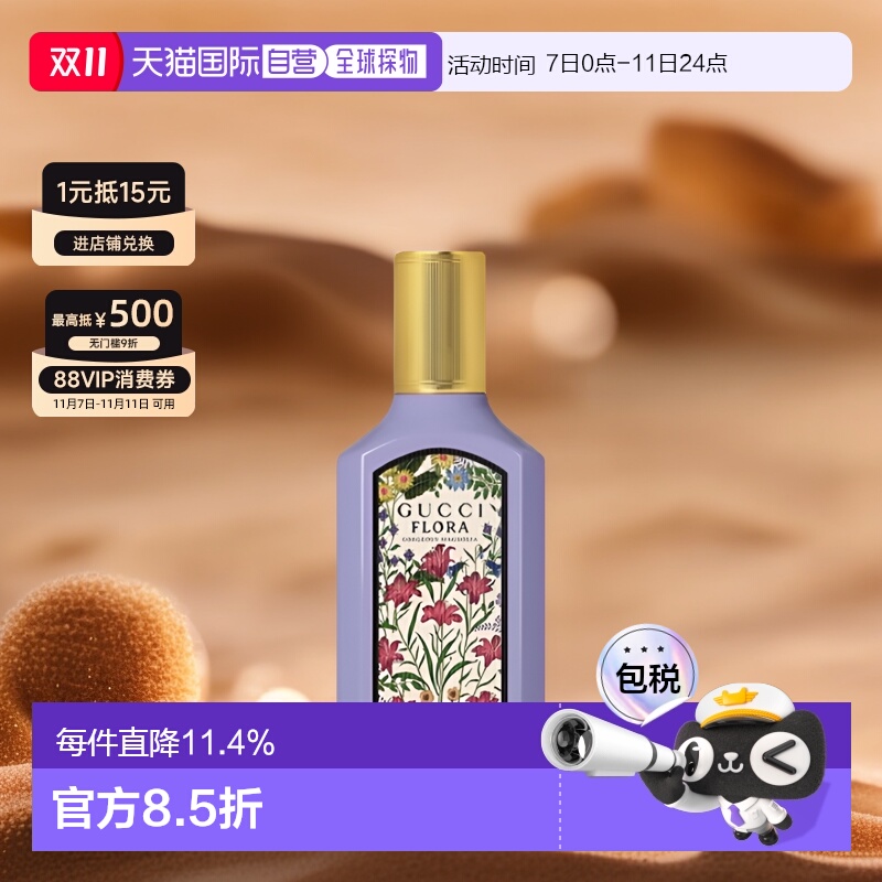 Gucci古驰女士香水绮梦木兰香水悠长芳香正品30/50/100ml