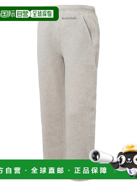 1h可退 mont-bell 男童长裤 1105559IV CO 灰色 Lite Sweatpants