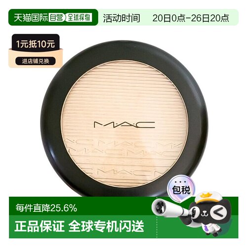 MAC魅可生姜高光提亮面部高光粉大容量细腻自然9g正品