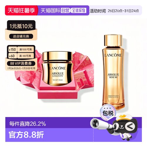 [马年限定]兰蔻（Lancome）菁纯面霜 清爽 60ml +菁纯玫瑰水正品