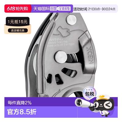 PETZL Neox 保护器 男士