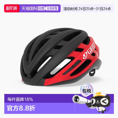 自营 GIRO AGILIS MIPS男女通用自行车骑行头盔公路单车头盔潮流