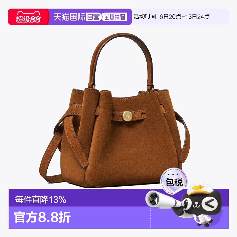 TORY BURCH Romy 金色品牌徽标水桶包 牛剖层革 单肩手提包 迷你