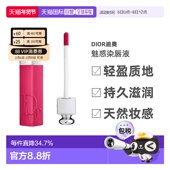 761冰糖树莓5ml哑光丝绒正品 DIOR迪奥魅惑保湿 持色染唇液