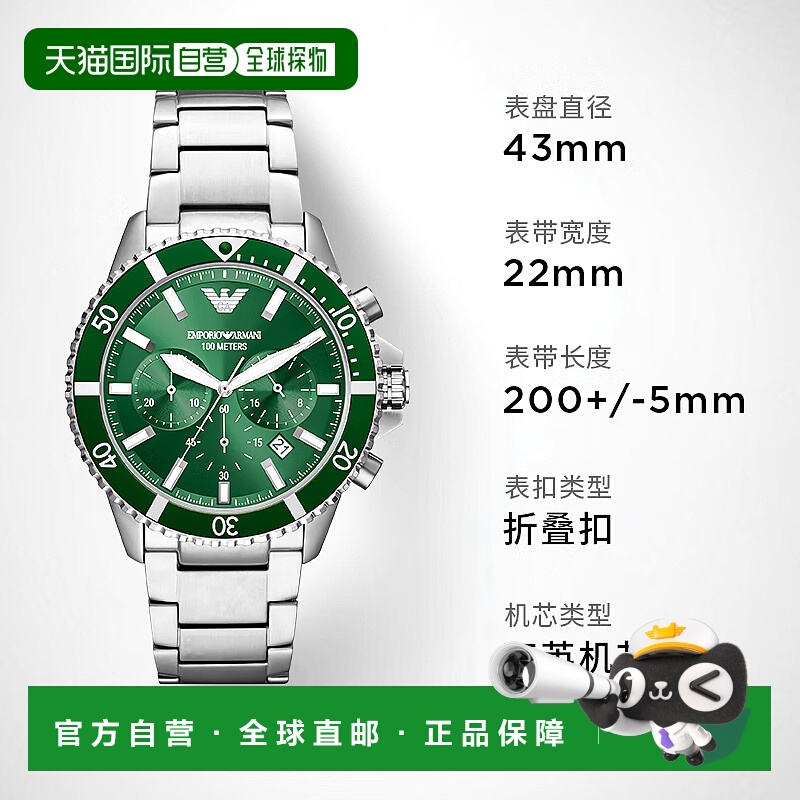 【海外版】阿玛尼Armani手表男水鬼钢带石英三眼男士腕表AR11500