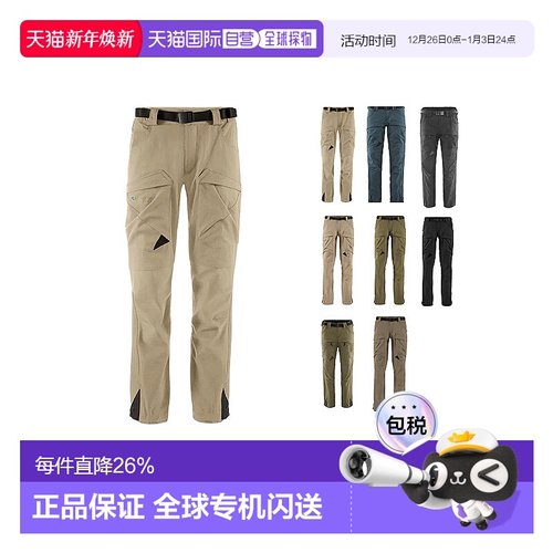 Klattermusen攀山鼠Gere 3.0战狼基利男女耐磨抗风登山裤