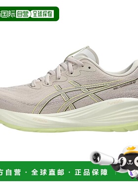 亚瑟士Asics Gel-Cumulus 27 柔软舒适减震低帮跑步鞋女款米黄色