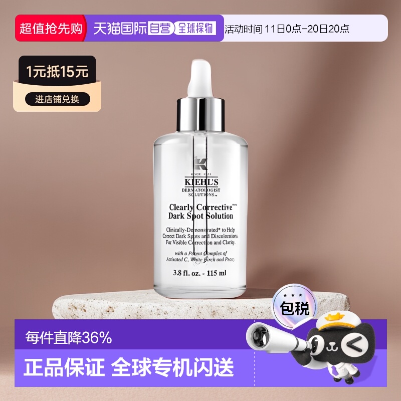 Kiehl＇s/科颜氏淡斑精华护肤提亮补水淡斑爽肤水115ml祛斑水杨酸