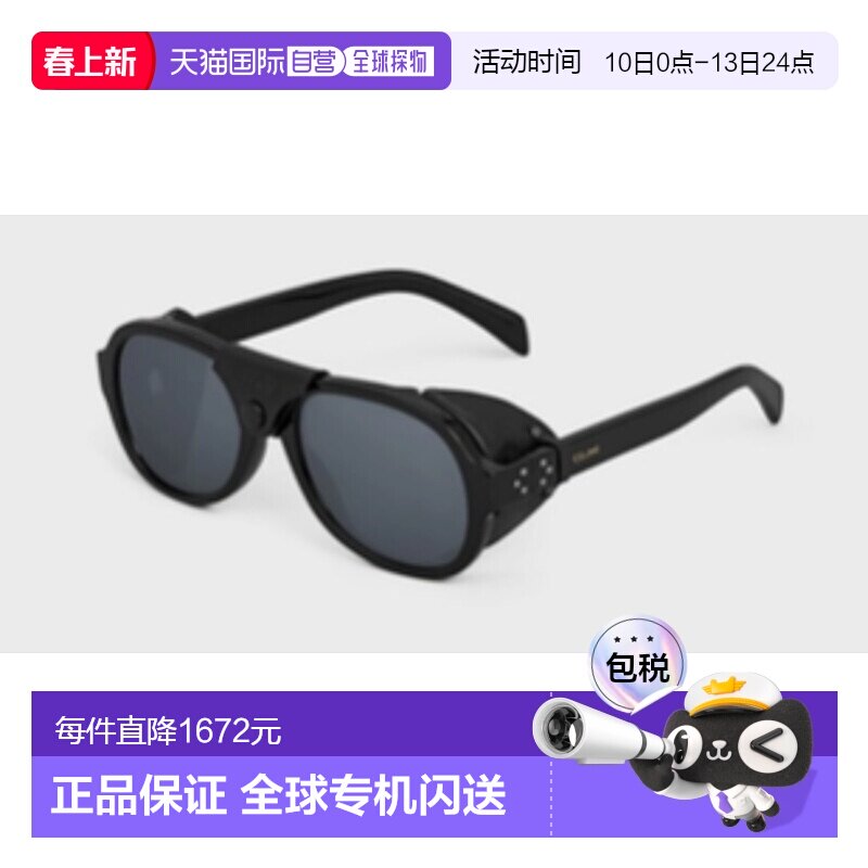 CELINE 女士眼镜 4S301CPBL38NO AW2024 灰色 FRAME 57醋酸酯太阳