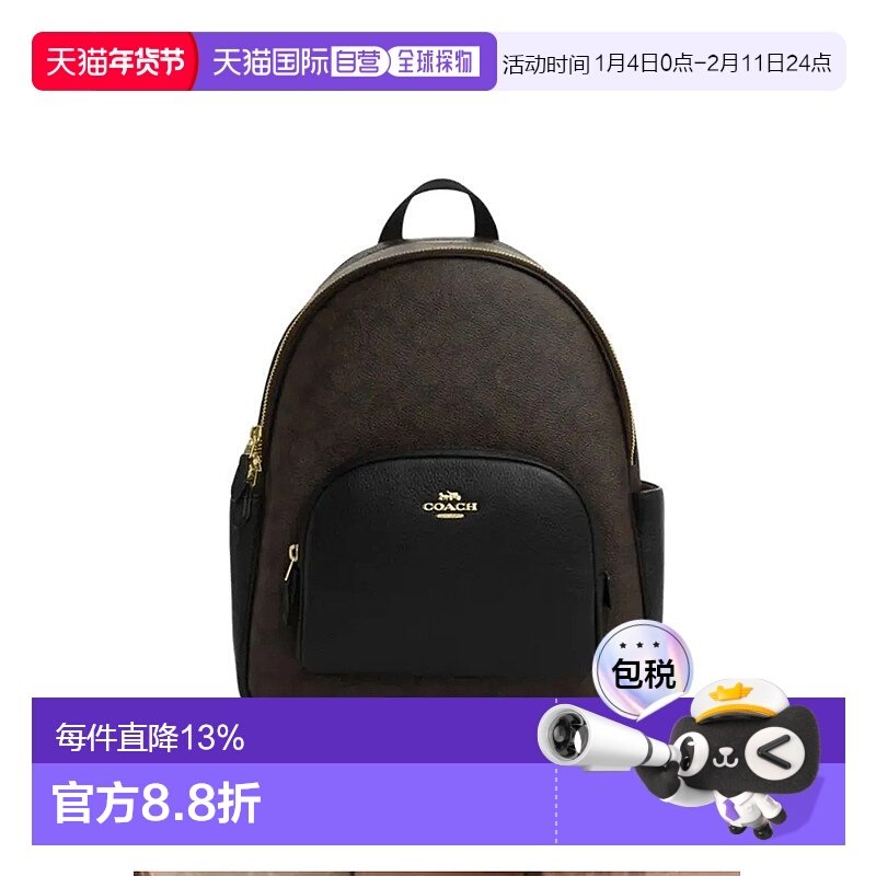 COACH 奥莱款女士PVC配皮双肩包CZ176IMXAQ蔻驰,箱包皮具/热销女包/男包,通用款女包,淘宝优惠券,粉丝福利购,淘宝优惠卷