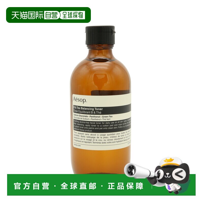 AESOP 伊索 维他命B绿茶平衡调理液 200ml正品