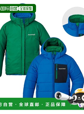 1h可退 mont-bell 男童夹克 1101624PBVI CO 花色 Thermaland Par
