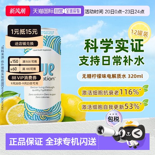 TrueHydration™无糖柠檬味电解质水320毫升*12罐整箱深层细胞补水
